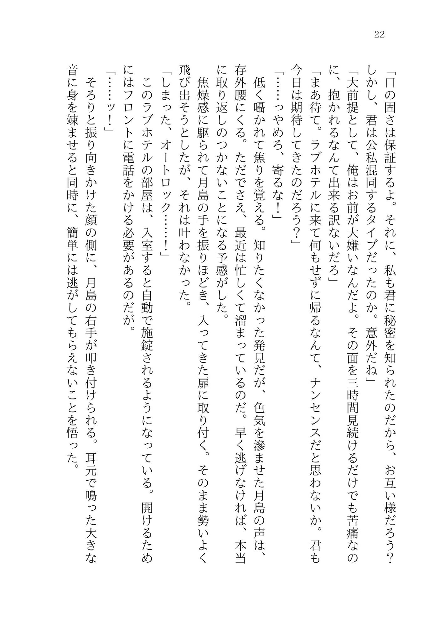 相性最高な最悪の男の画像8