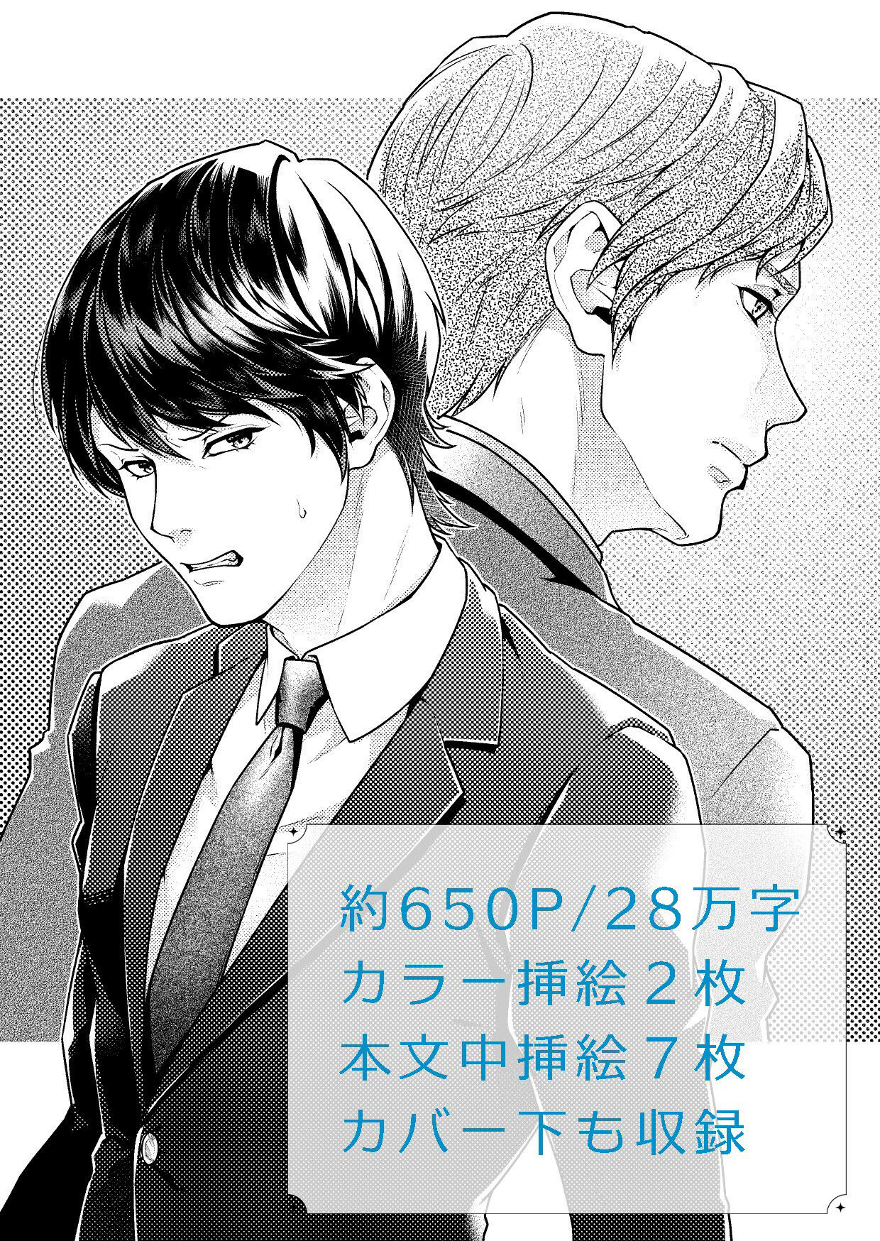 相性最高な最悪の男の画像9