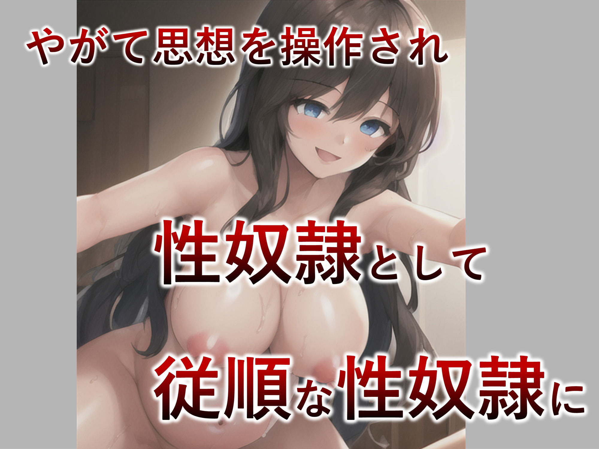 サンプル画像3:【妊婦・漫画】巨乳で明るい同級生は洗脳アプリで都合がいい性奴●になるっ！【制服・洗脳】(サタケのすみか) [d_268016]