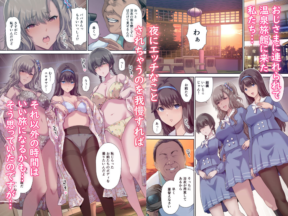 サンプル画像1:パパの寝室は娘友達のたまり場3 ―混浴温泉編―(規制当局) [d_268025]