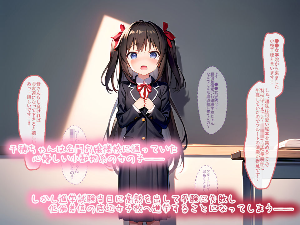 サンプル画像1:千穂ちゃんは底辺校ギャルのイジメ玩具(白の家) [d_268029]