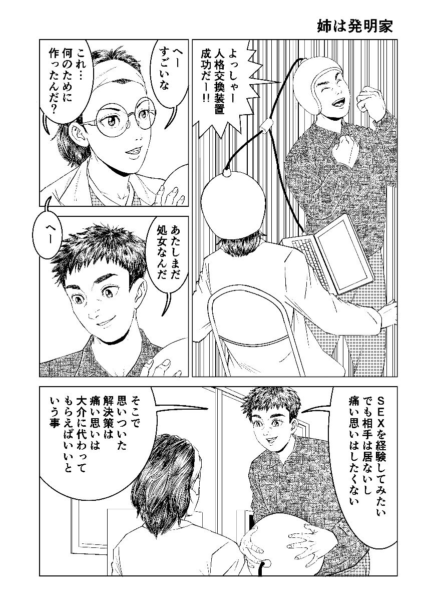 サンプル画像1:豊堂短編集2(豊堂) [d_268035]