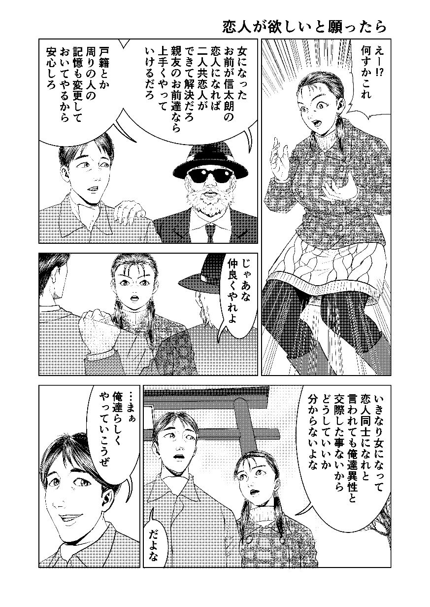 サンプル画像3:豊堂短編集2(豊堂) [d_268035]