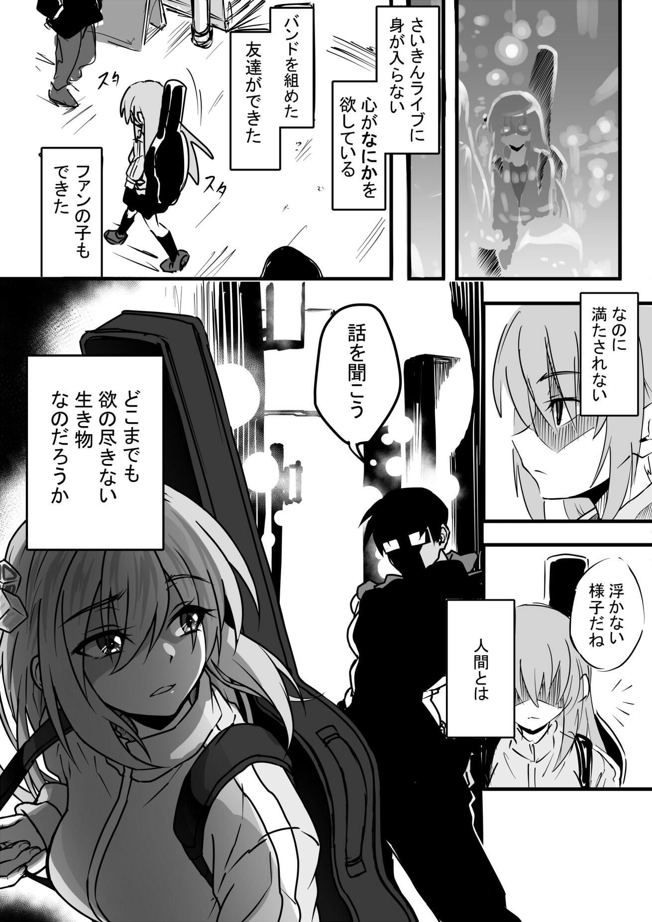 サンプル画像1:欲求不満のギターHERO(亀のまつげ) [d_268038]