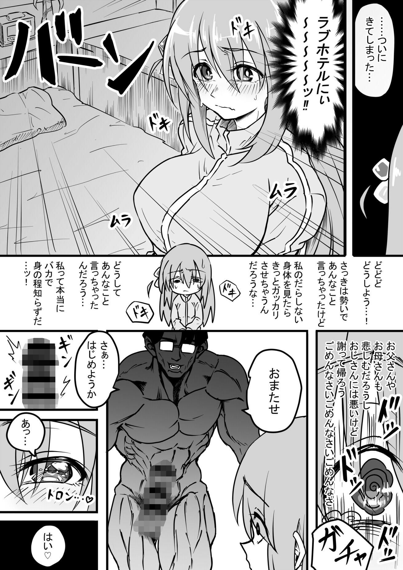 サンプル画像2:欲求不満のギターHERO(亀のまつげ) [d_268038]