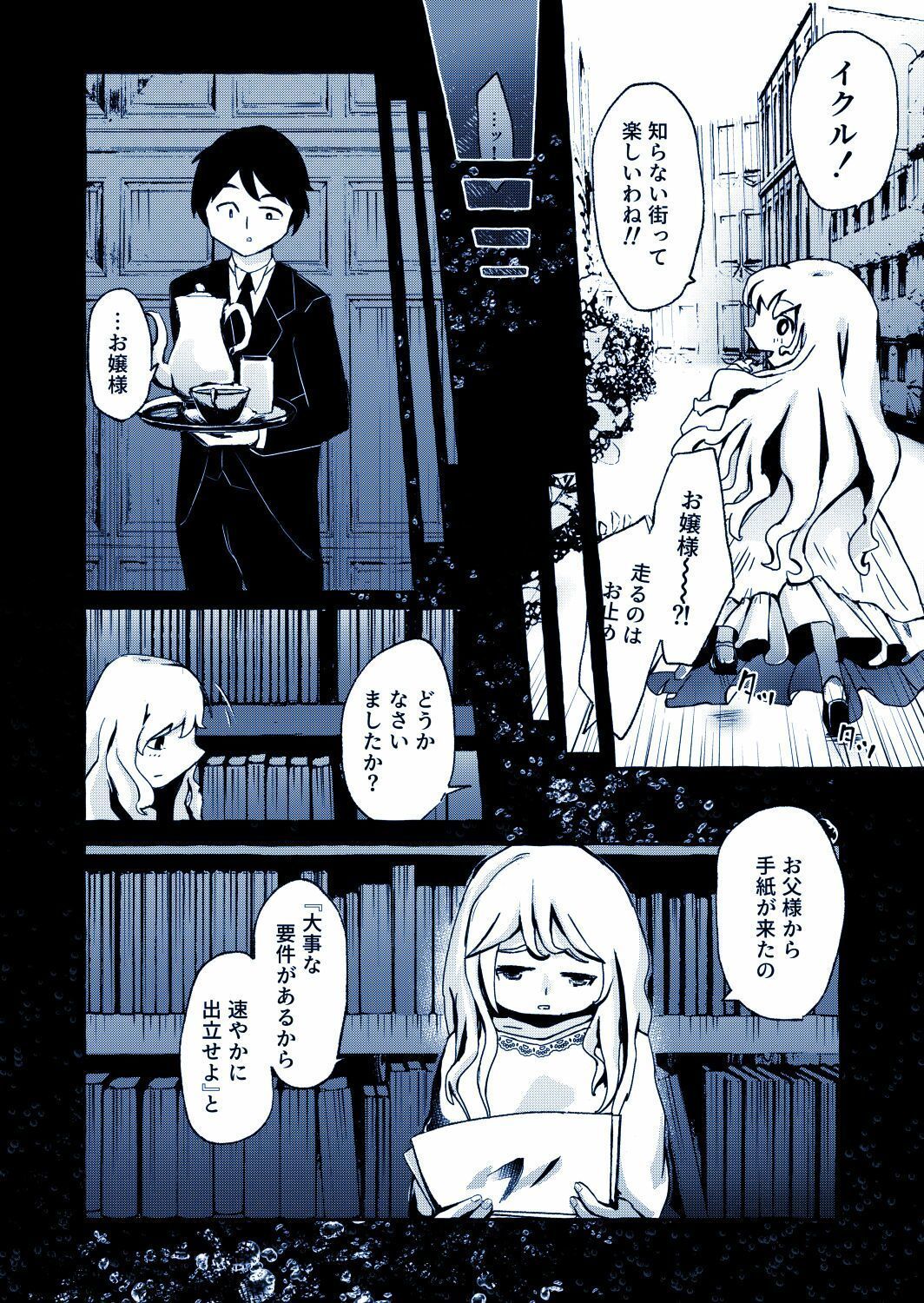 サンプル画像2:二人ぼっちの無人島(水篠漂流島) [d_268060]