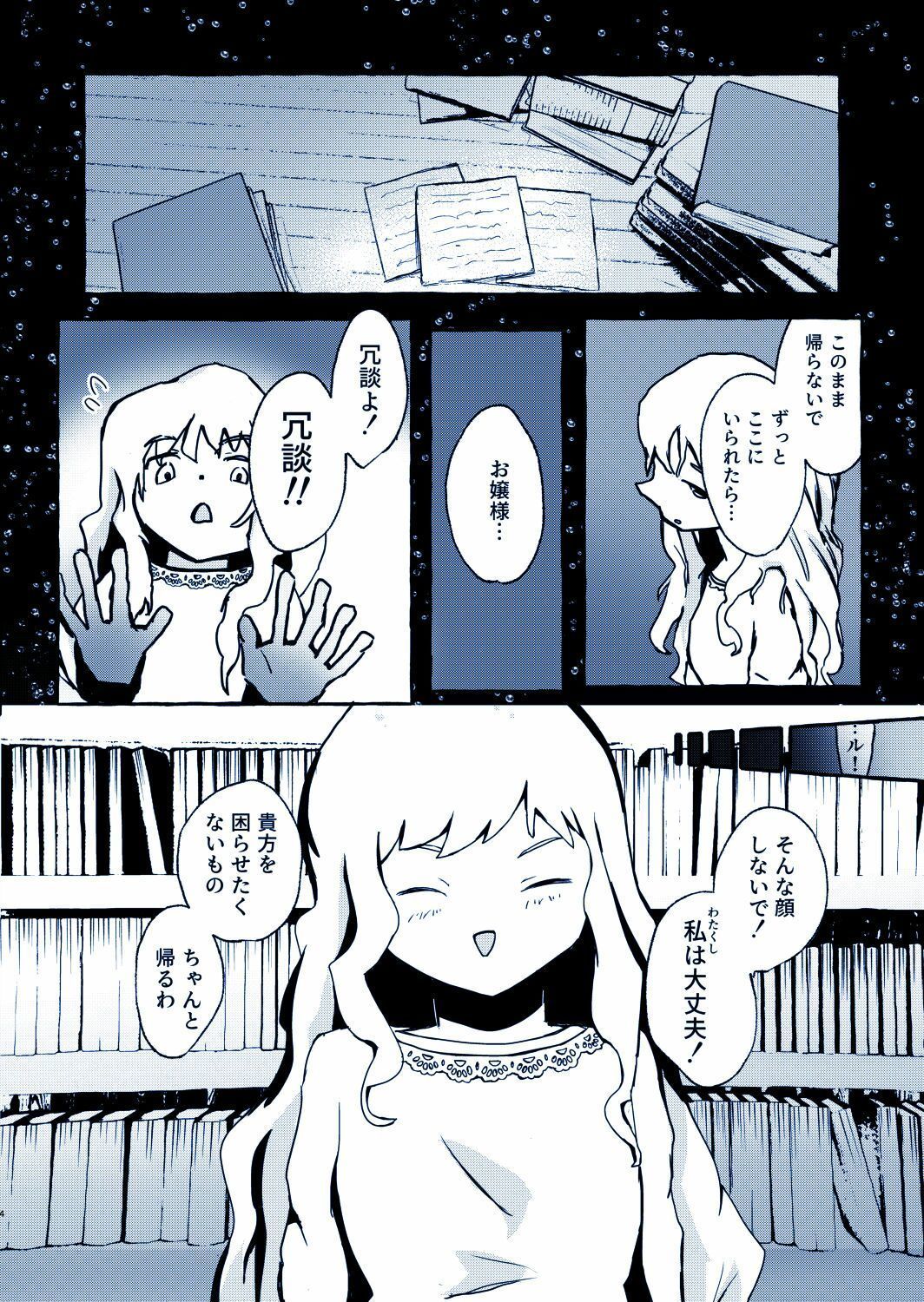 サンプル画像3:二人ぼっちの無人島(水篠漂流島) [d_268060]