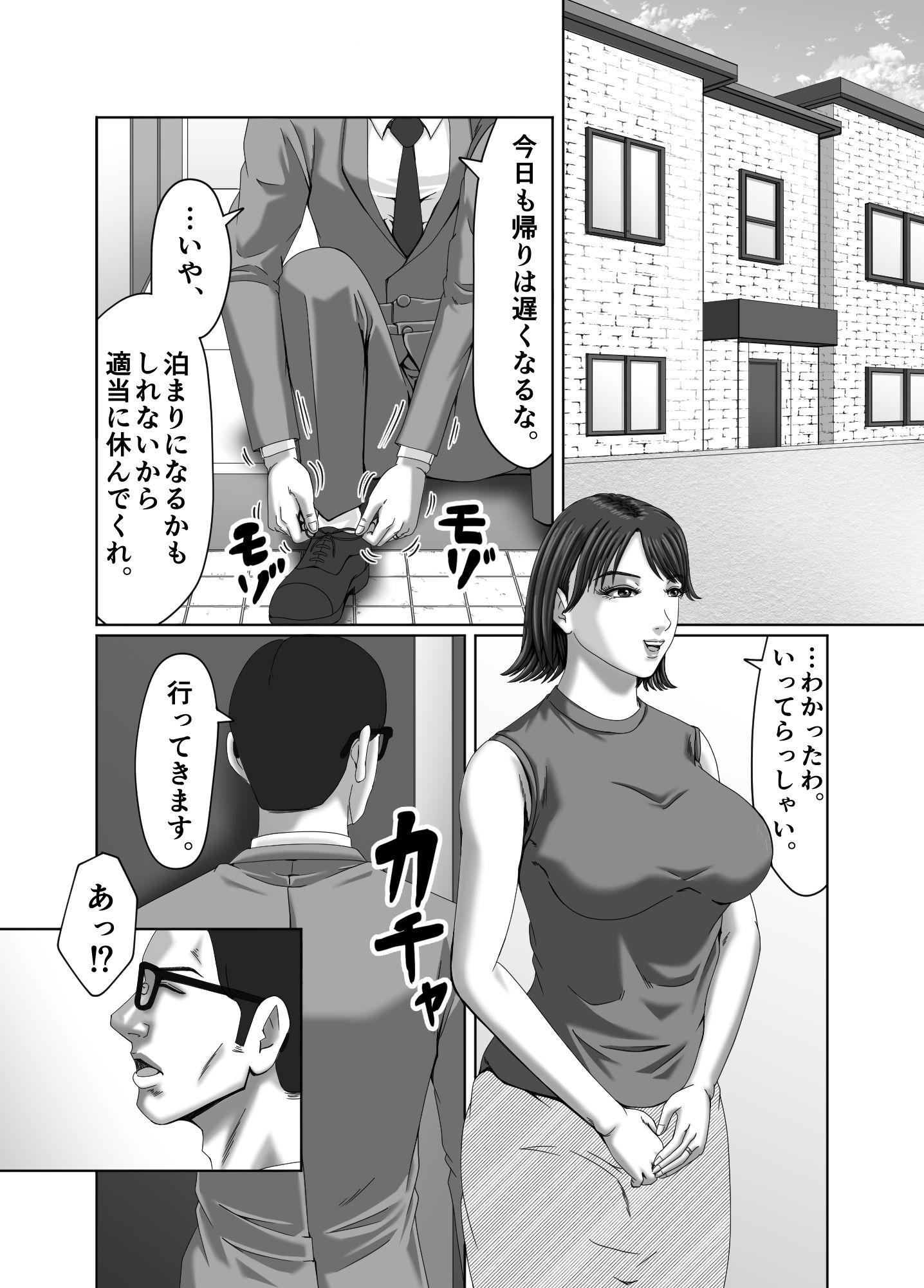 サンプル画像1:絶頂情事2(ズルムケ太郎) [d_268062]