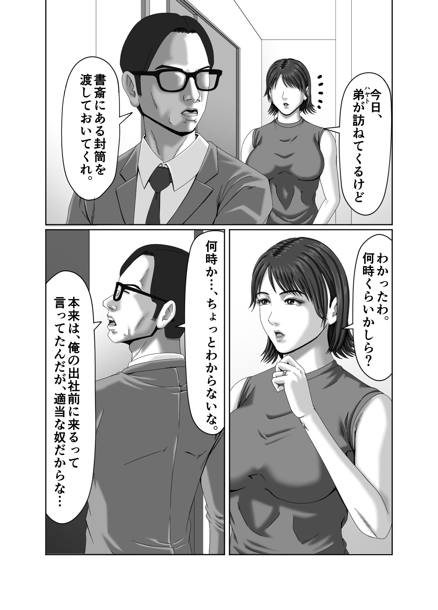 サンプル画像2:絶頂情事2(ズルムケ太郎) [d_268062]