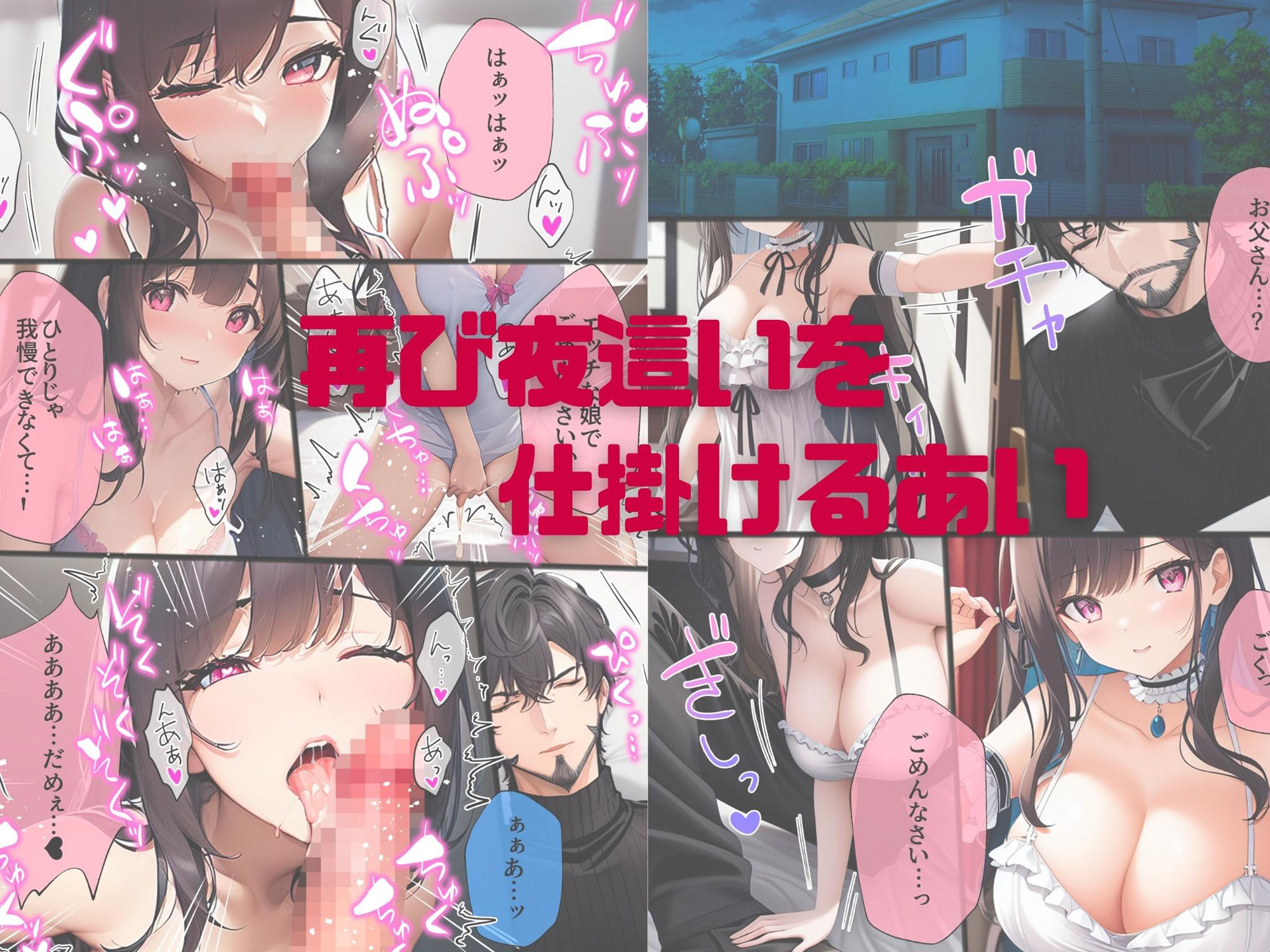 サンプル画像1:しゃちく・ざ・ふぁっく！3〜クソ社長の妻がひた隠しにしていた愛娘からパパ活を誘われたので本当のパパの代わりにお母さんと一緒に愛してあげたら欲しがり淫乱処女ビッチだったので快楽地獄に落として家族にしちゃいます(わからせマン) [d_268065]