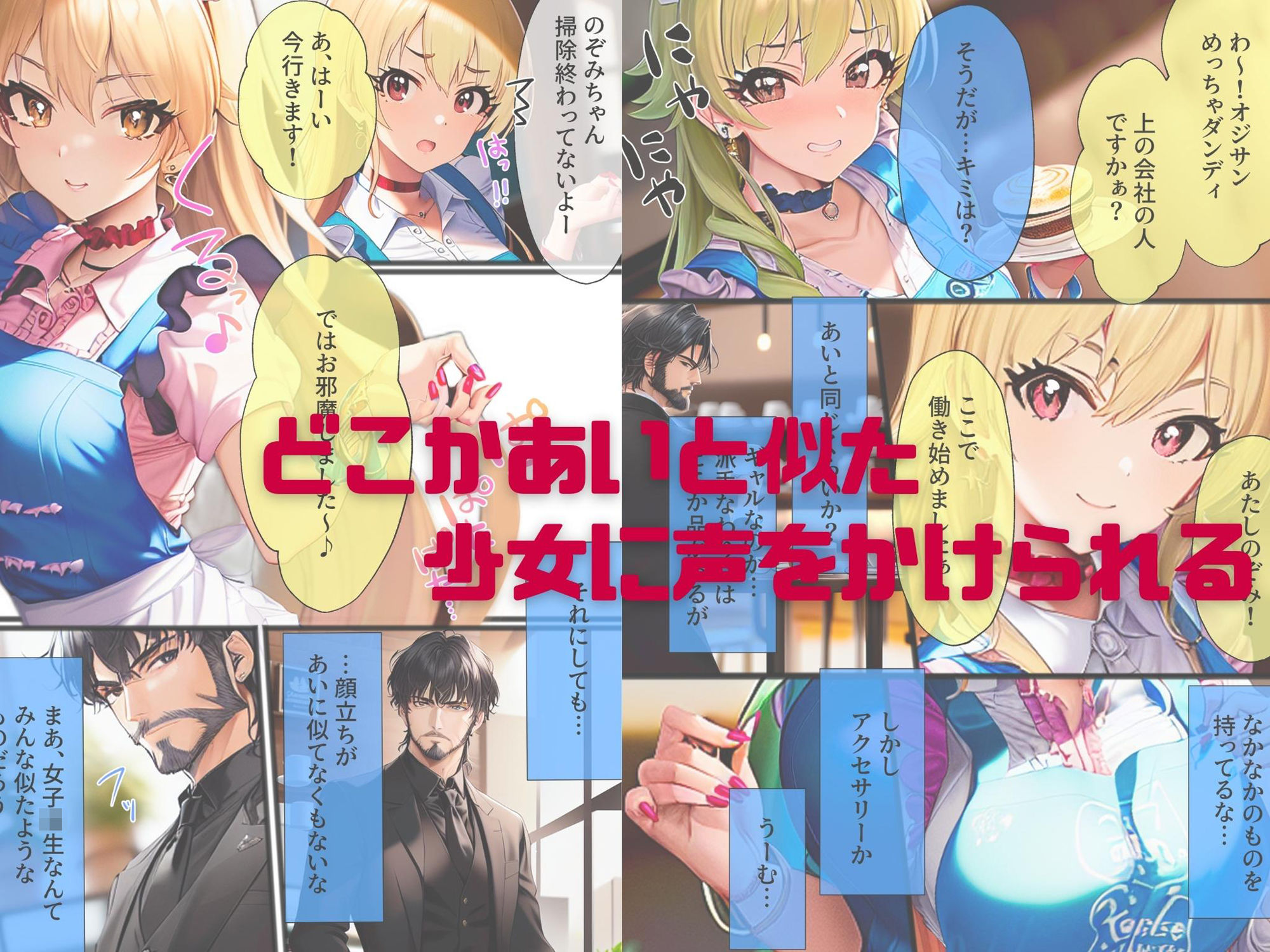 サンプル画像3:しゃちく・ざ・ふぁっく！3〜クソ社長の妻がひた隠しにしていた愛娘からパパ活を誘われたので本当のパパの代わりにお母さんと一緒に愛してあげたら欲しがり淫乱処女ビッチだったので快楽地獄に落として家族にしちゃいます(わからせマン) [d_268065]