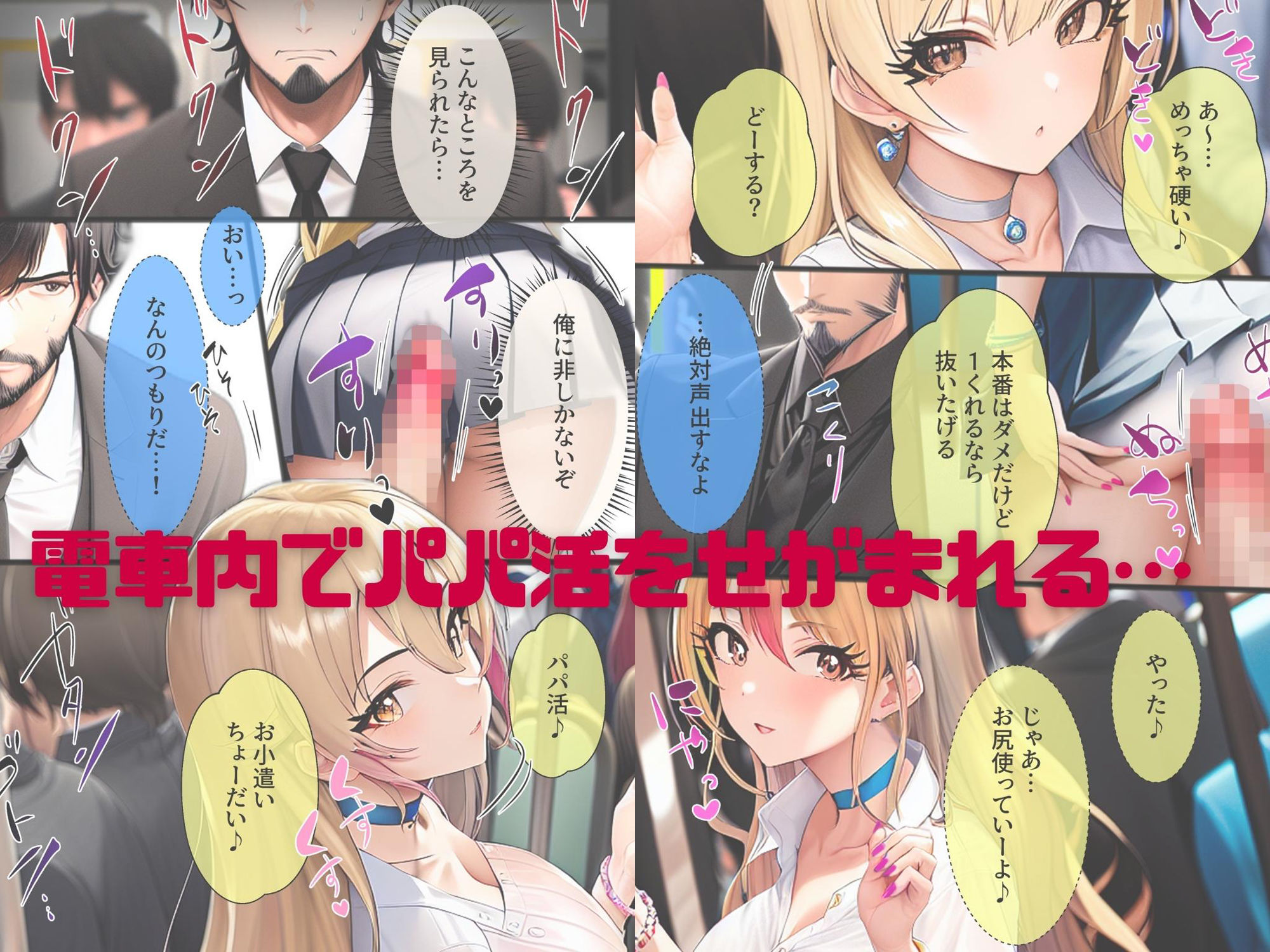 サンプル画像5:しゃちく・ざ・ふぁっく！3〜クソ社長の妻がひた隠しにしていた愛娘からパパ活を誘われたので本当のパパの代わりにお母さんと一緒に愛してあげたら欲しがり淫乱処女ビッチだったので快楽地獄に落として家族にしちゃいます(わからせマン) [d_268065]