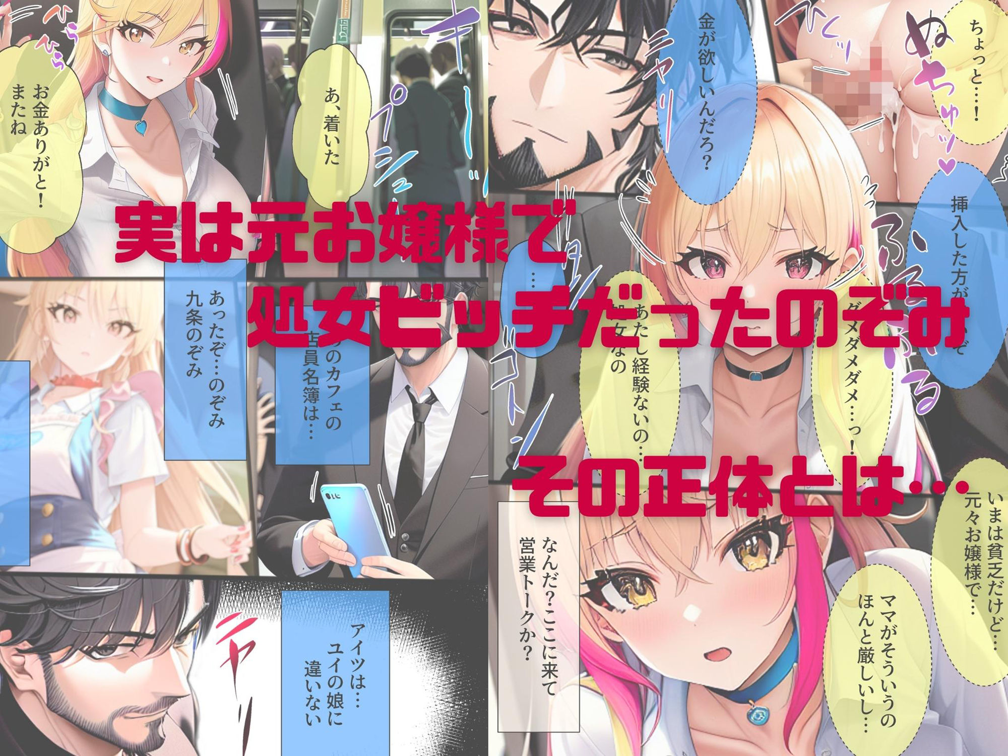 サンプル画像6:しゃちく・ざ・ふぁっく！3〜クソ社長の妻がひた隠しにしていた愛娘からパパ活を誘われたので本当のパパの代わりにお母さんと一緒に愛してあげたら欲しがり淫乱処女ビッチだったので快楽地獄に落として家族にしちゃいます(わからせマン) [d_268065]