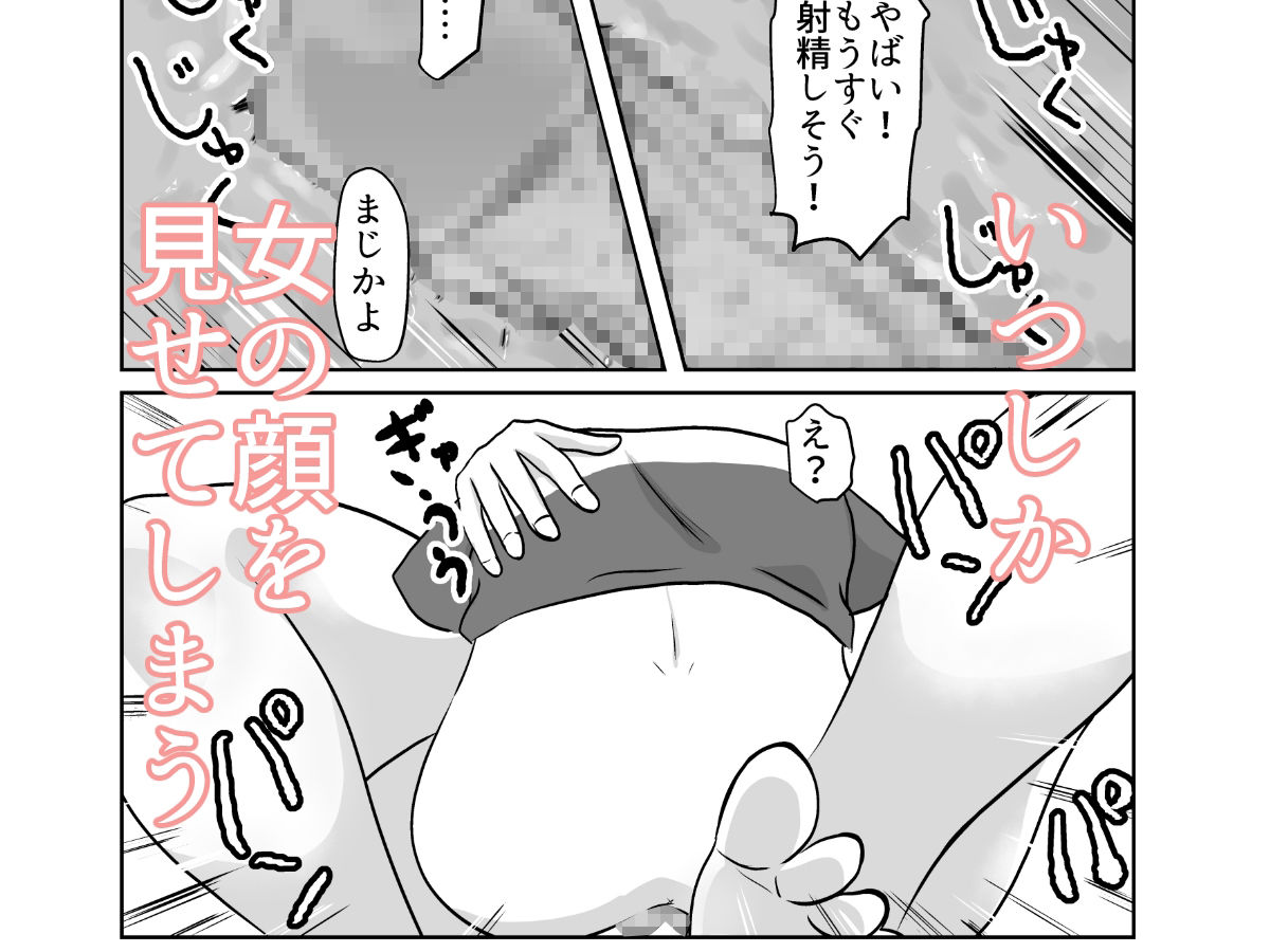 サンプル画像3:隣のクラスの〇キ大将の母親をNTR(ちくわ会) [d_268094]