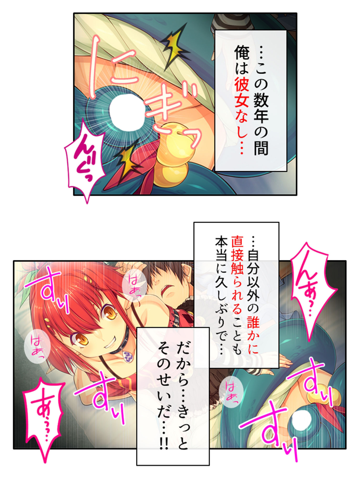 サンプル画像2:魔物娘と暮らし始めたら下半身を狙われた件について 1巻(あまからや) [d_268106]