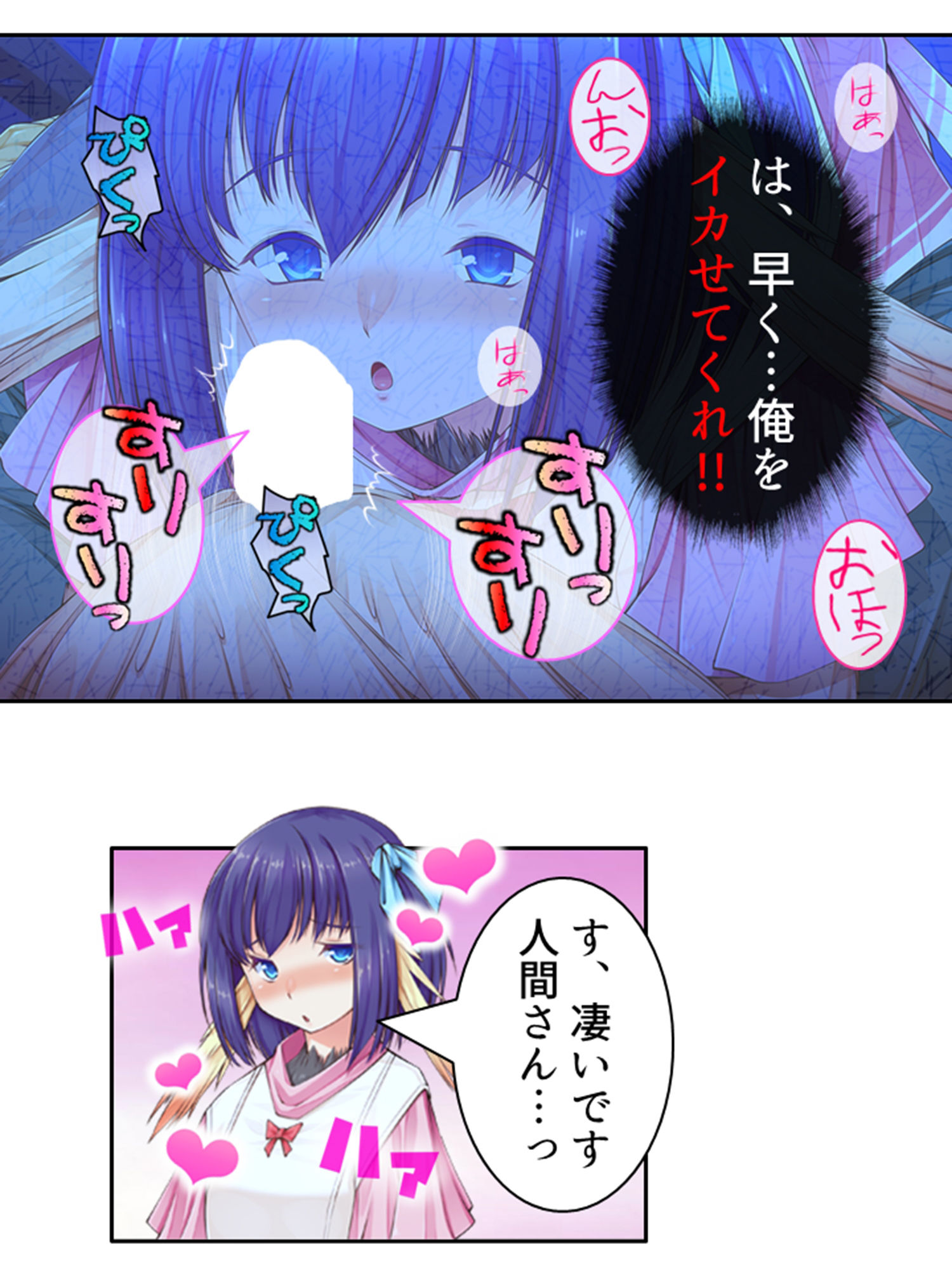 サンプル画像4:魔物娘と暮らし始めたら下半身を狙われた件について 1巻(あまからや) [d_268106]