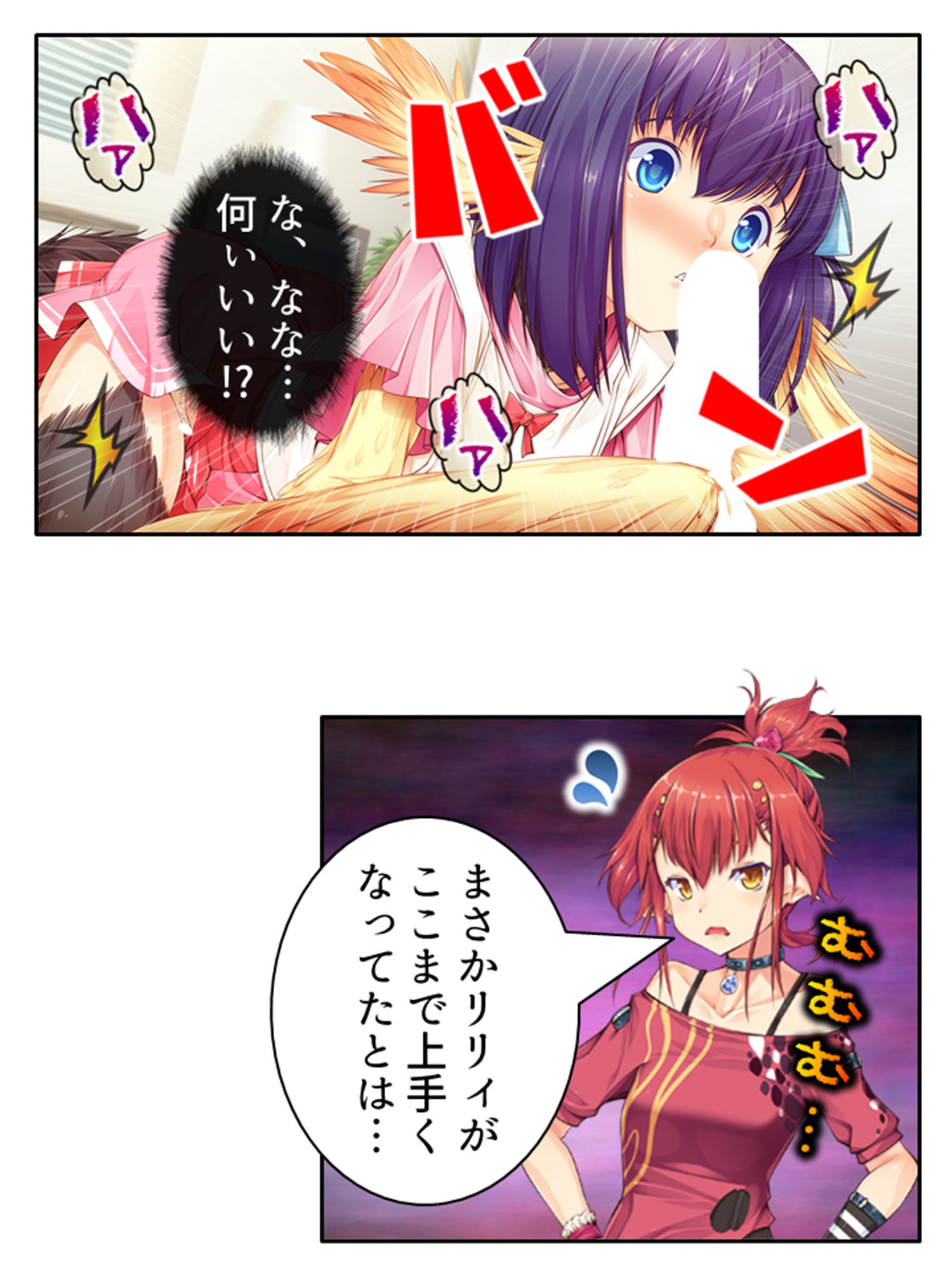 サンプル画像6:魔物娘と暮らし始めたら下半身を狙われた件について 1巻(あまからや) [d_268106]