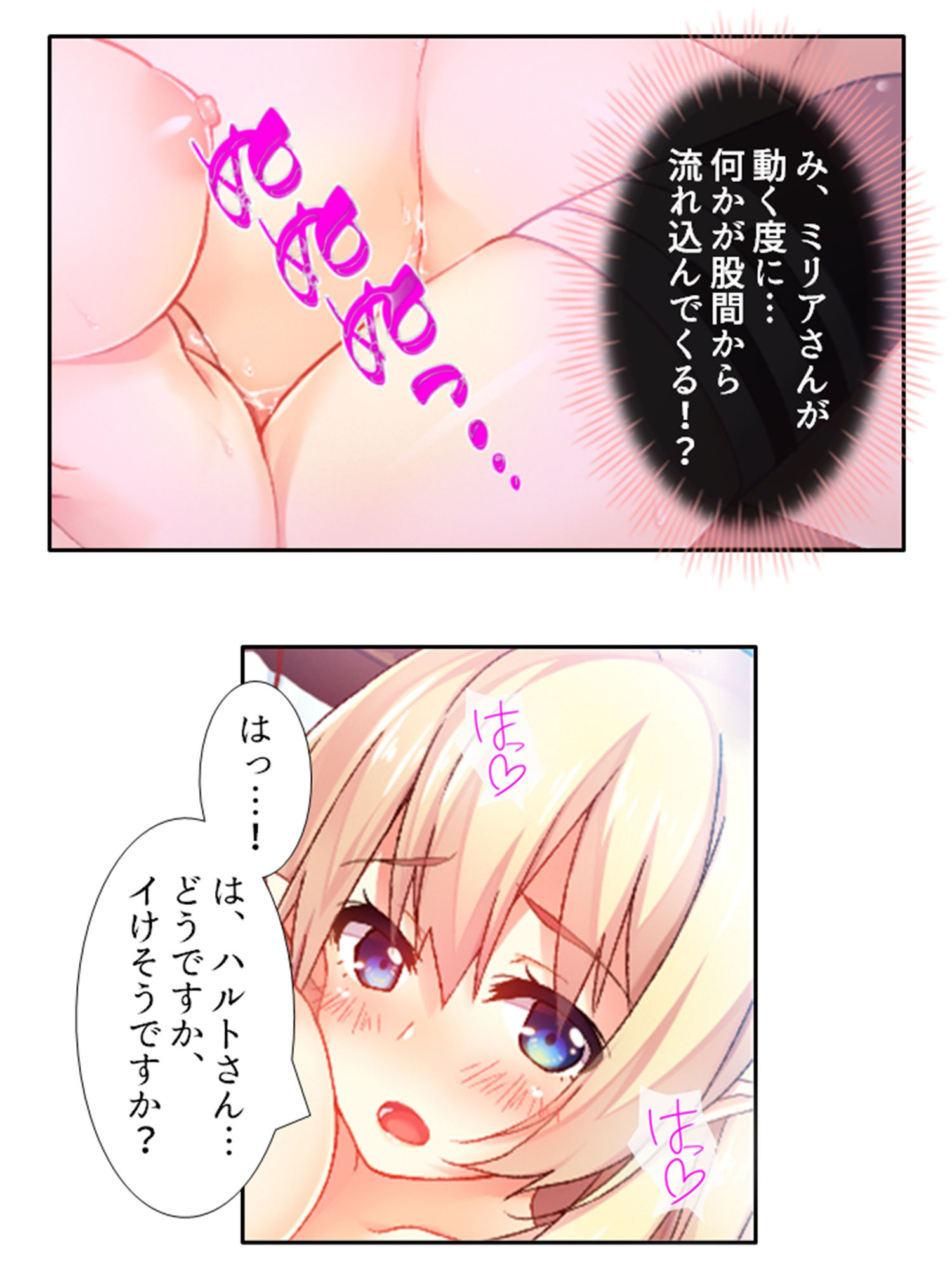 サンプル画像2:発情美少女達が王様候補の僕に子種を迫る学園生活！ 9巻(悶々堂) [d_268108]