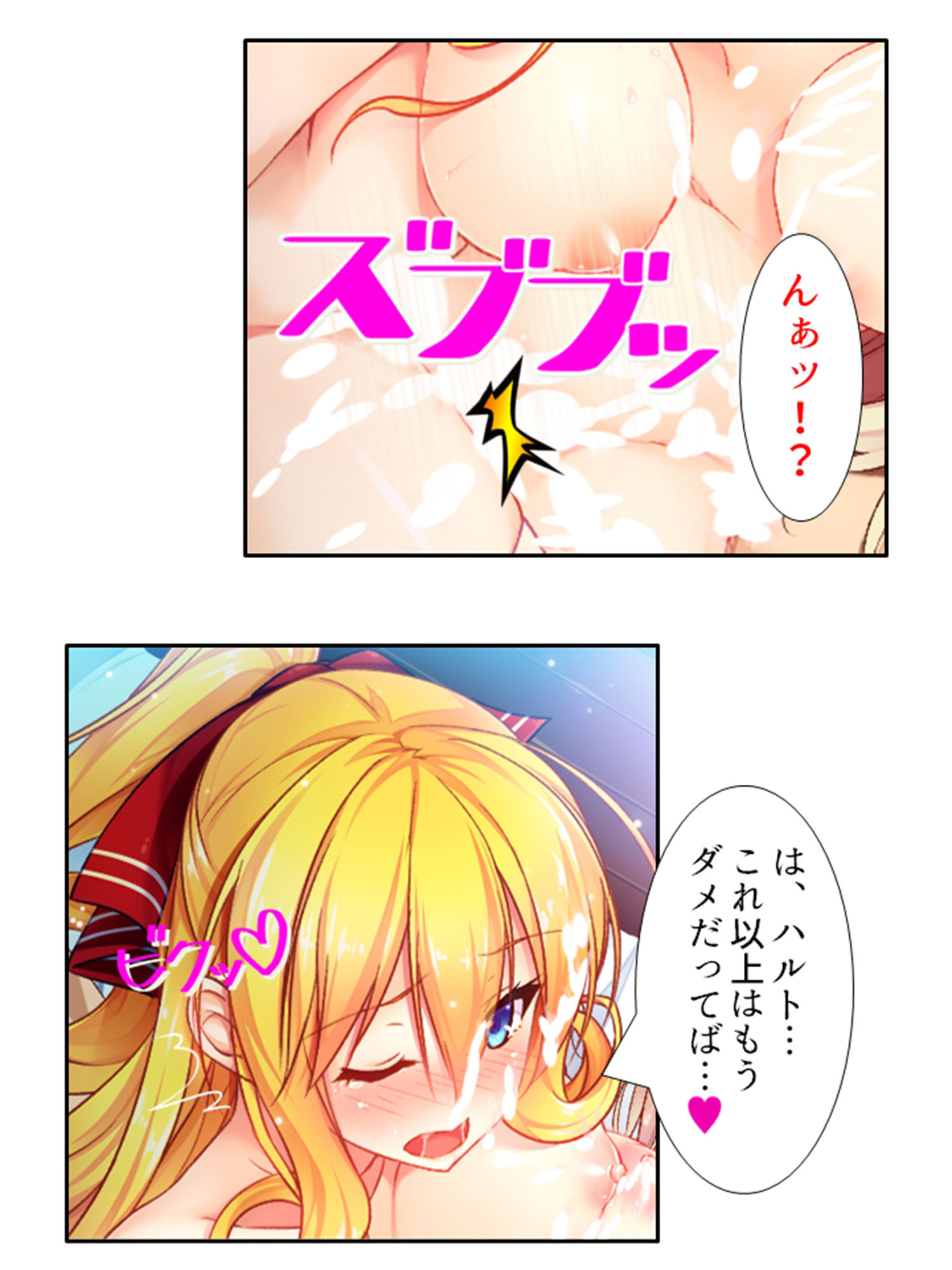 サンプル画像3:発情美少女達が王様候補の僕に子種を迫る学園生活！ 9巻(悶々堂) [d_268108]