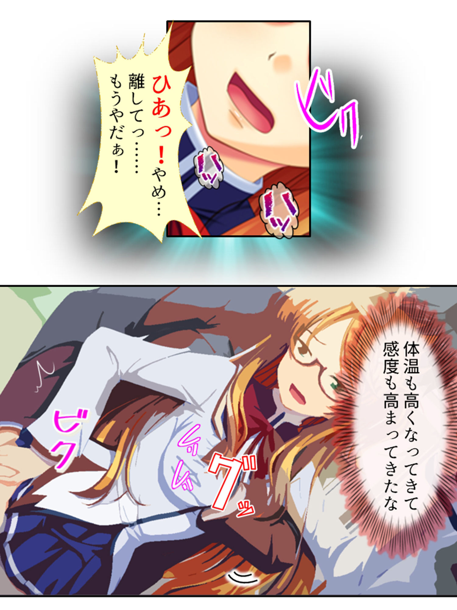 サンプル画像3:痴●し放題チケット！俺の狙いは風紀委員と女教師 1巻(あまからや) [d_268109]