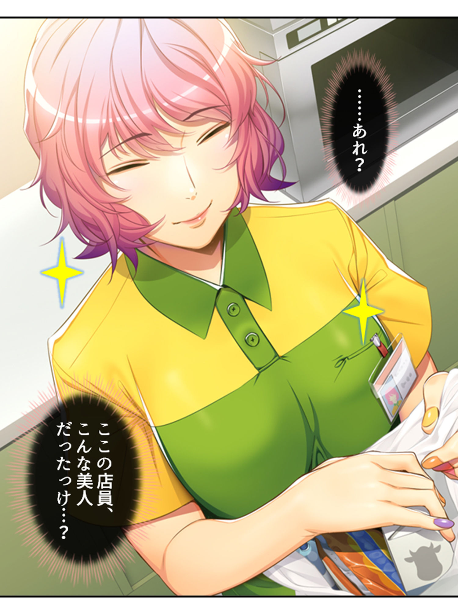 サンプル画像2:アブノマンション2！増える住人、枯れる俺…… 2巻(悶々堂) [d_268110]