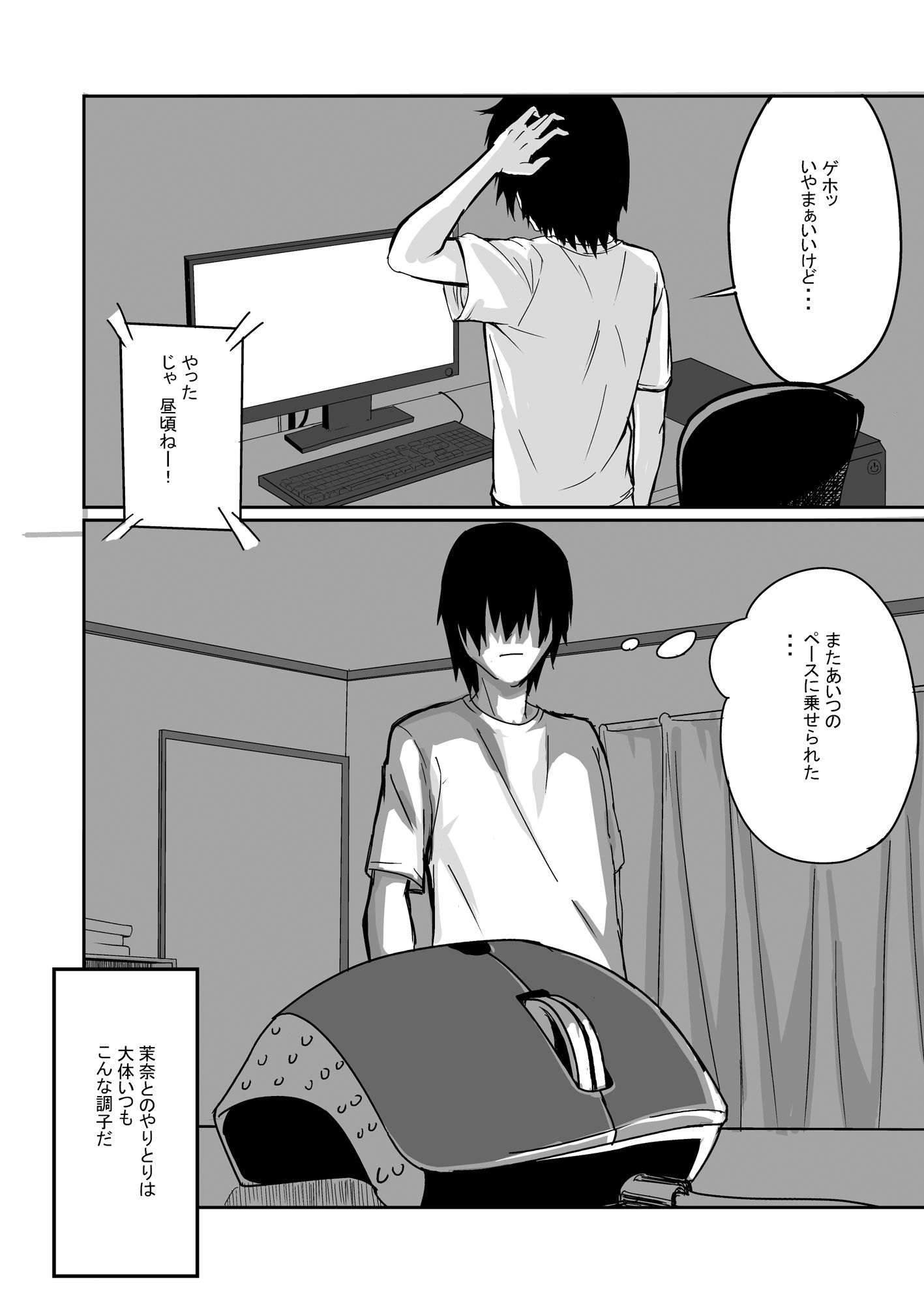 サンプル画像4:突然女友達が会いに来て(ひめの制作) [d_268125]