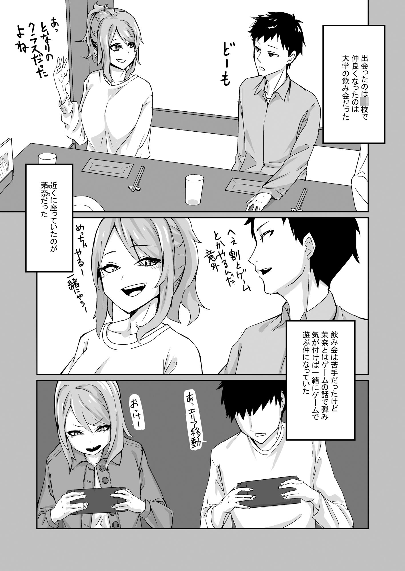 サンプル画像5:突然女友達が会いに来て(ひめの制作) [d_268125]