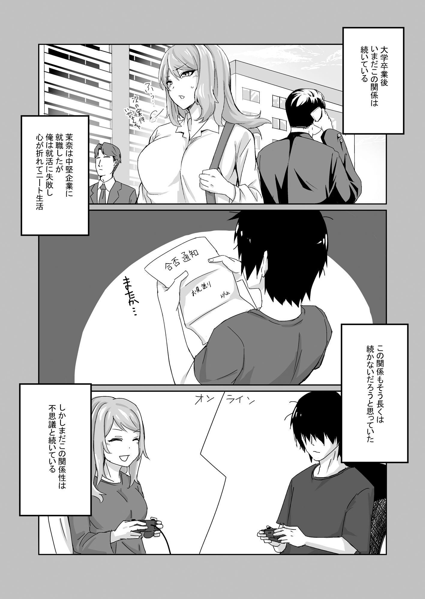 サンプル画像6:突然女友達が会いに来て(ひめの制作) [d_268125]