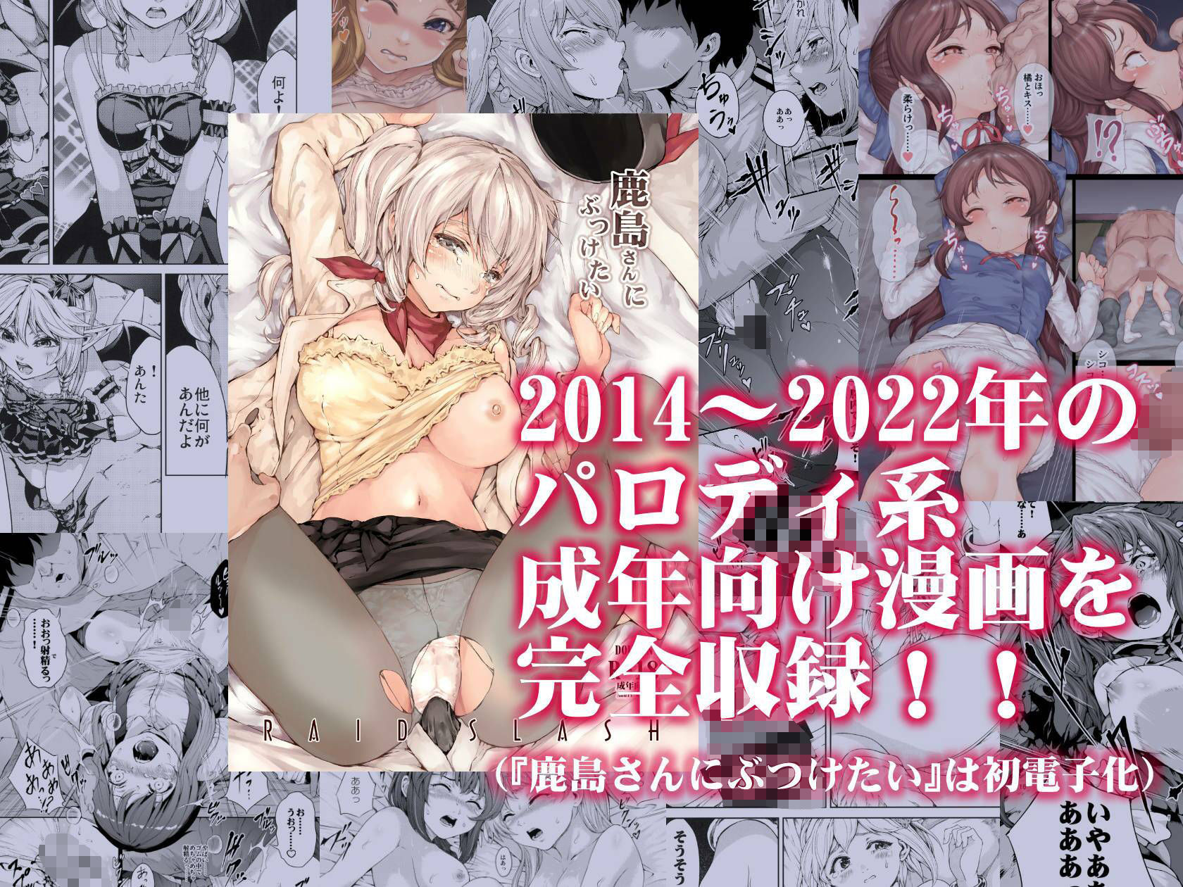 サンプル画像2:陵●大全(RAID SLASH) [d_268136]