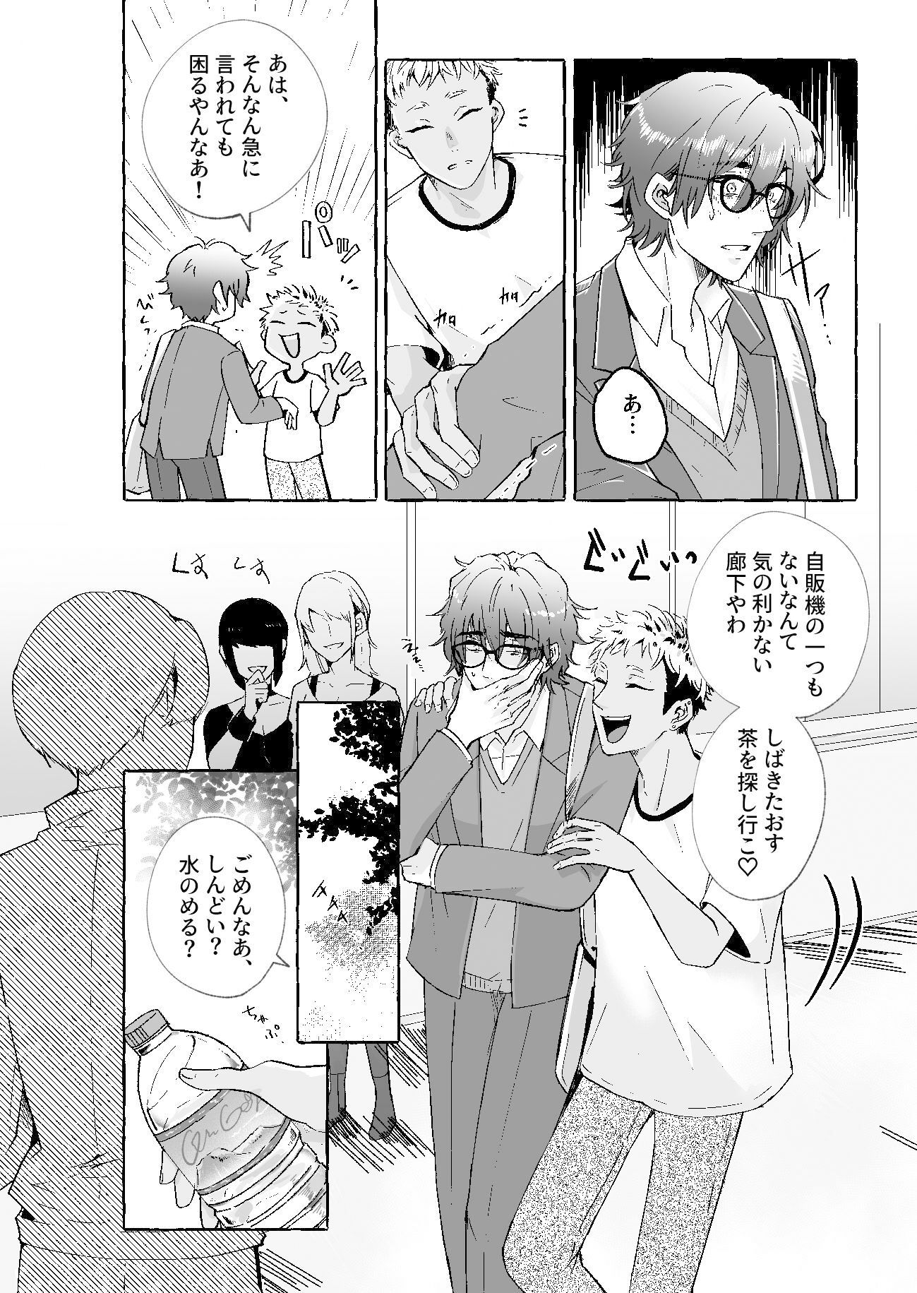 良い人なのに性癖だけが歪んでるの画像7