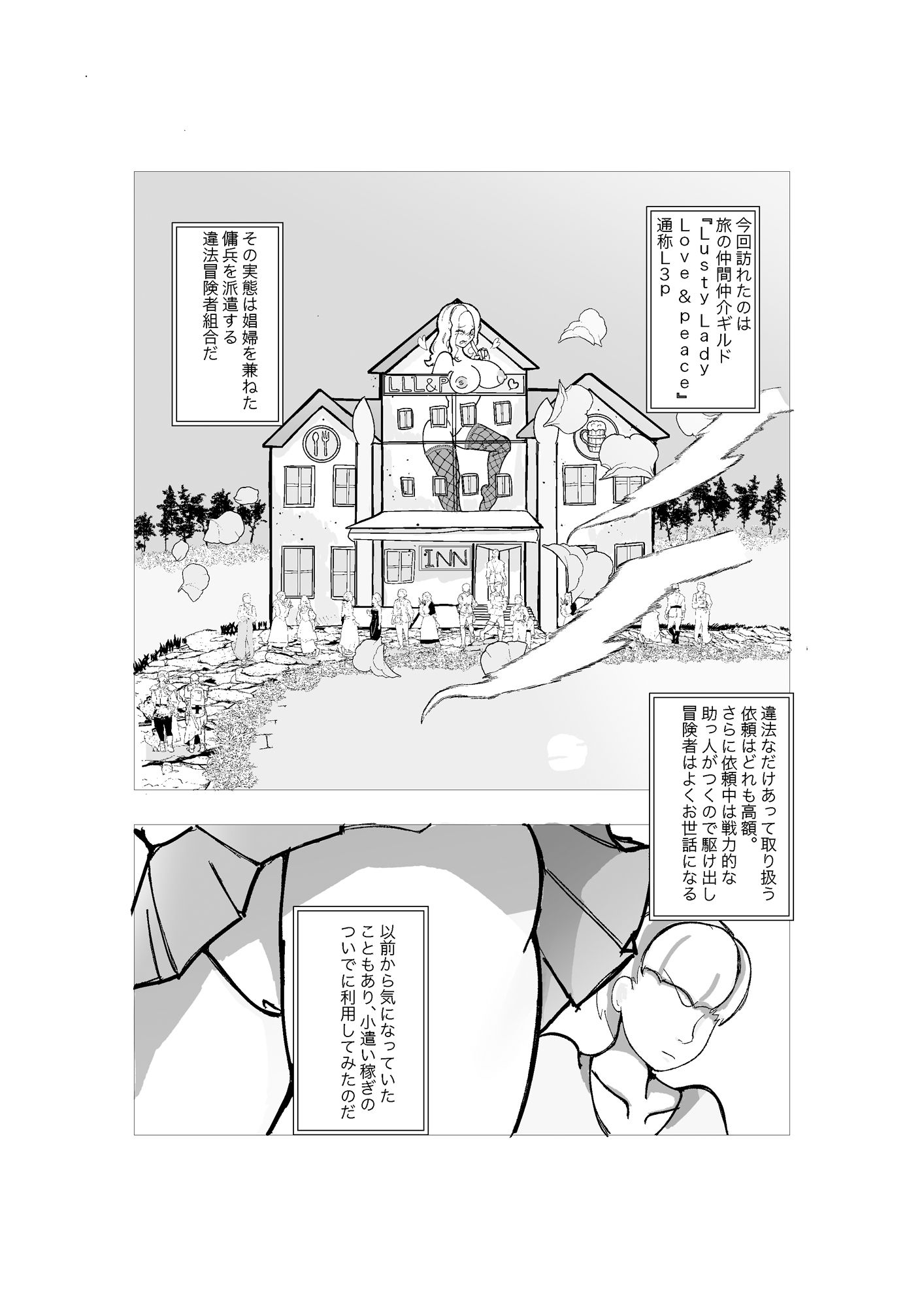 サンプル画像3:Lasty Lady Love and Peace(Vωヰ) [d_268145]