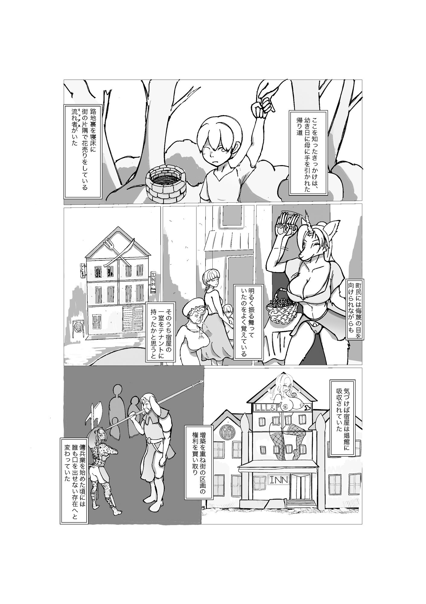 サンプル画像5:Lasty Lady Love and Peace(Vωヰ) [d_268145]