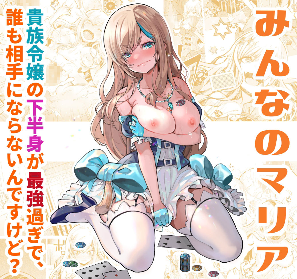 サンプル画像1:みんなのマリア ‐貴族令嬢の下半身が最強過ぎで、誰も相手にならないんですけど？(よしおエレキ) [d_268149]