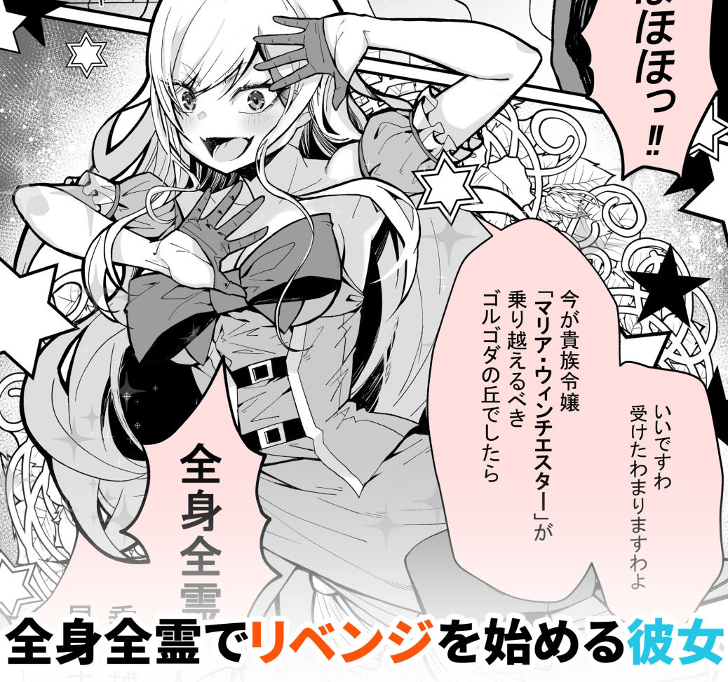 サンプル画像4:みんなのマリア ‐貴族令嬢の下半身が最強過ぎで、誰も相手にならないんですけど？(よしおエレキ) [d_268149]