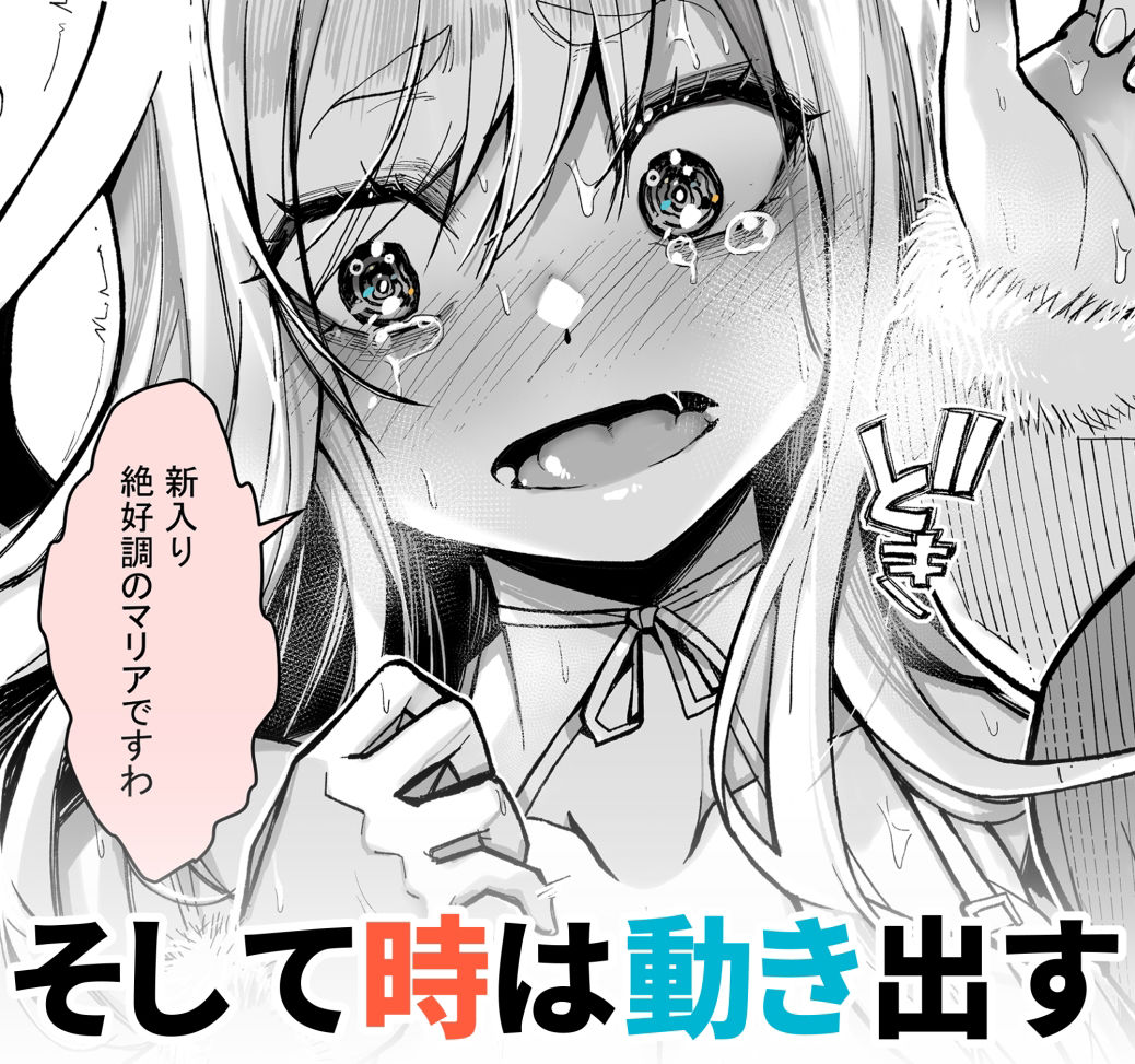 サンプル画像5:みんなのマリア ‐貴族令嬢の下半身が最強過ぎで、誰も相手にならないんですけど？(よしおエレキ) [d_268149]