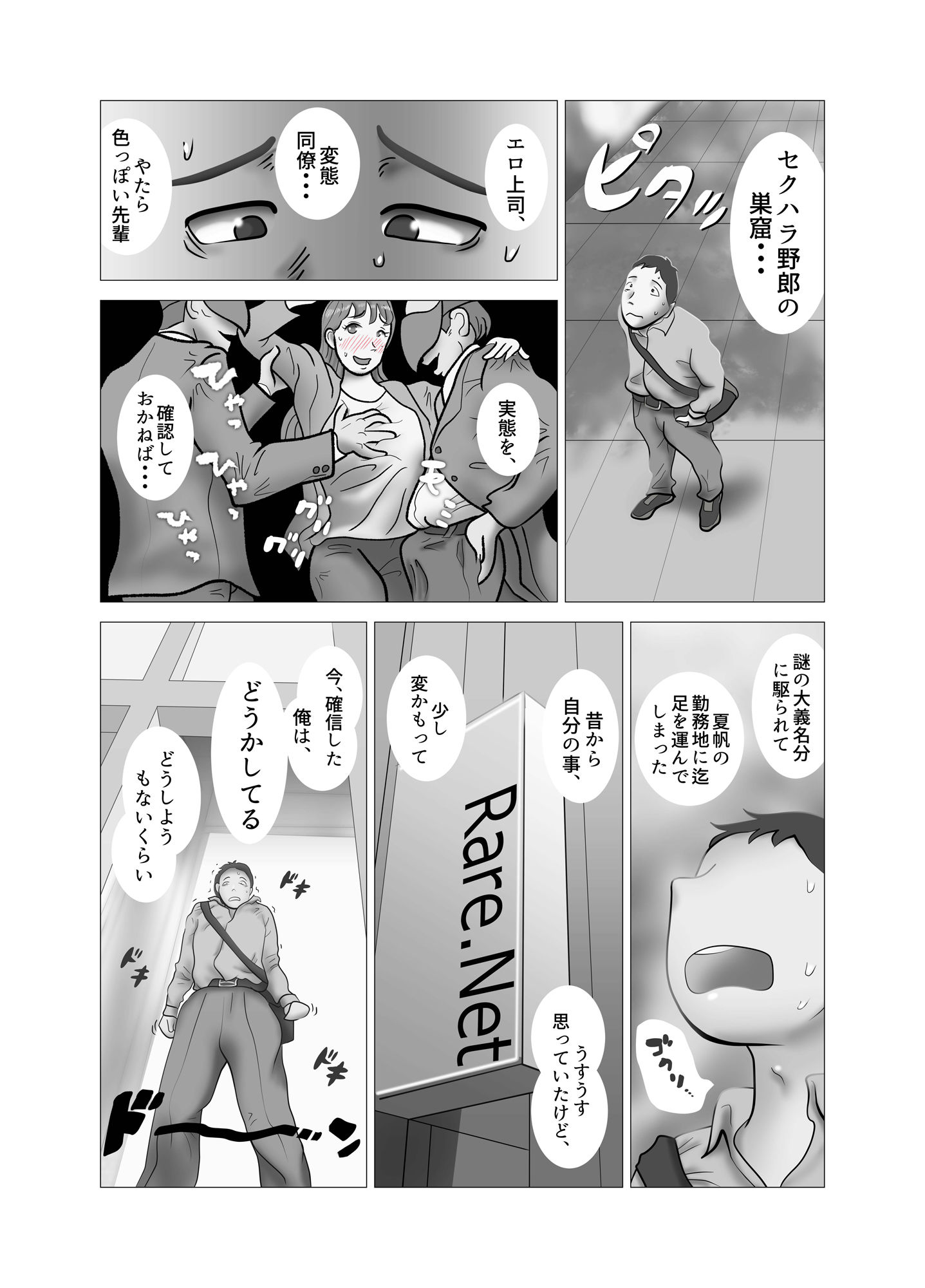 サンプル画像2:嫁ちゃんがセクハラを楽しんでいるみたいで 第2巻(NTRの世界) [d_268152]