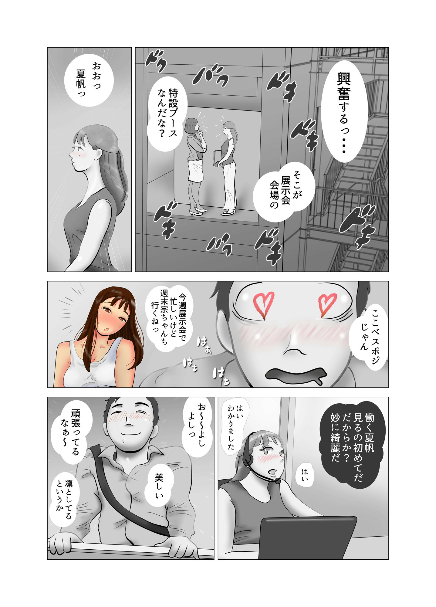 サンプル画像3:嫁ちゃんがセクハラを楽しんでいるみたいで 第2巻(NTRの世界) [d_268152]