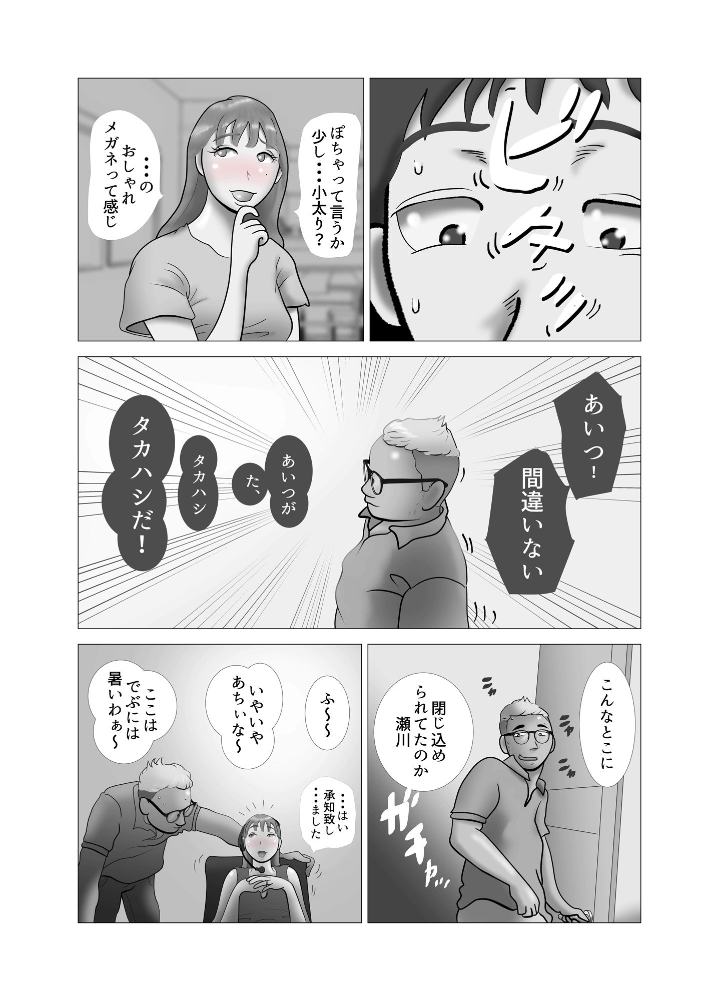 サンプル画像4:嫁ちゃんがセクハラを楽しんでいるみたいで 第2巻(NTRの世界) [d_268152]