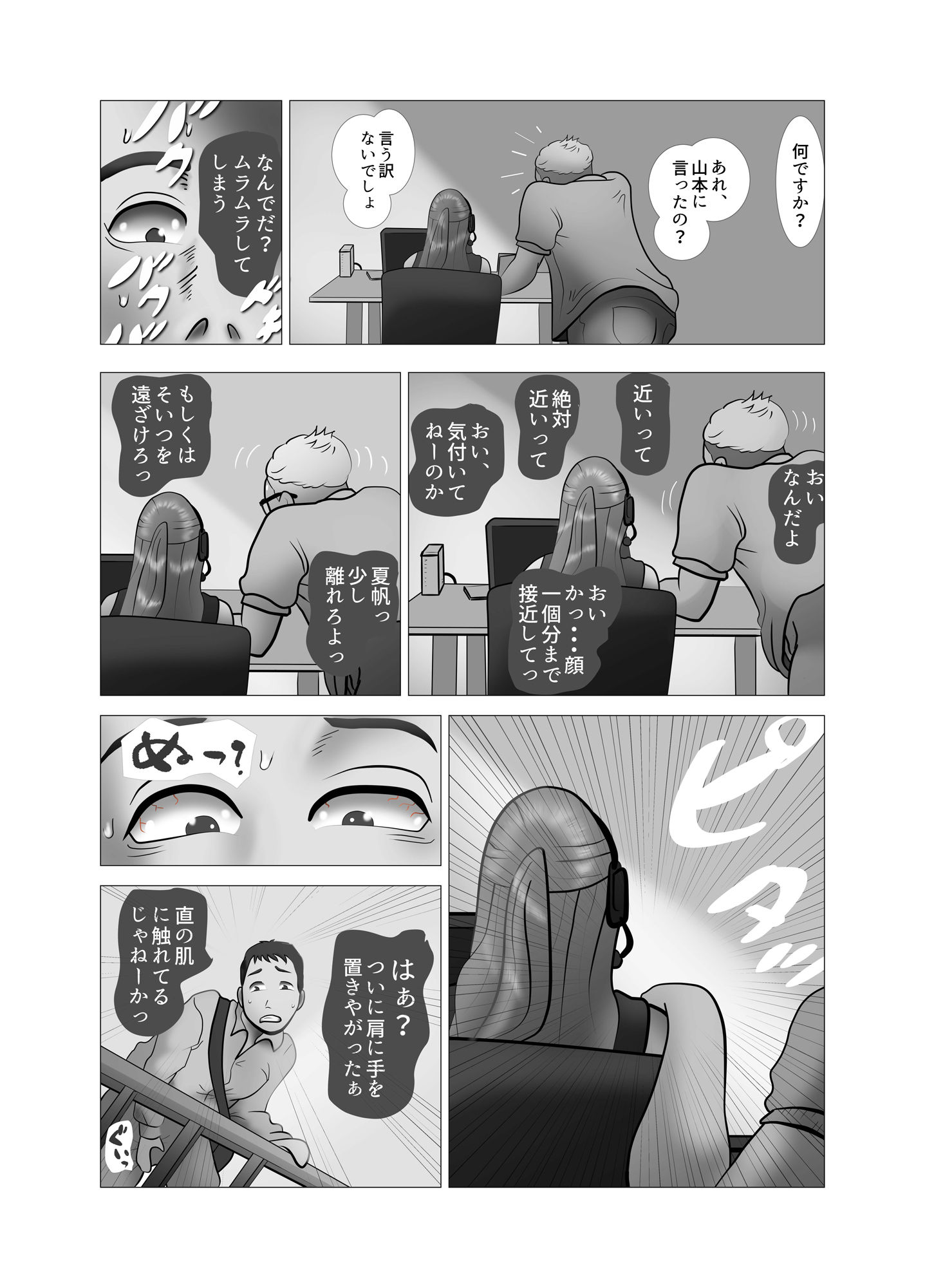 サンプル画像5:嫁ちゃんがセクハラを楽しんでいるみたいで 第2巻(NTRの世界) [d_268152]