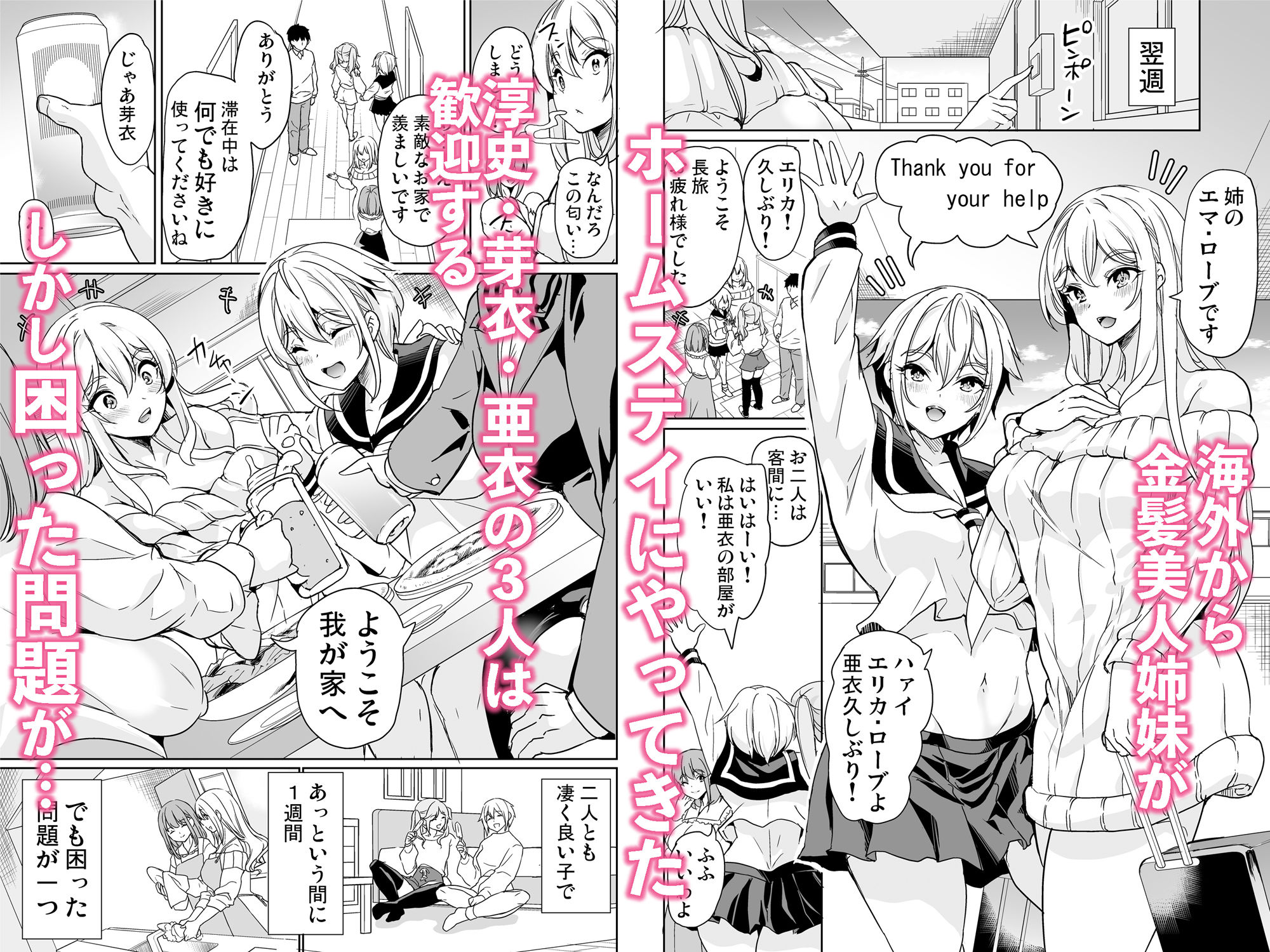 サンプル画像1:妻のNGが無くなっていく 〜ハーレムホームでおまんこ合宿〜(弥美津峠) [d_268160]