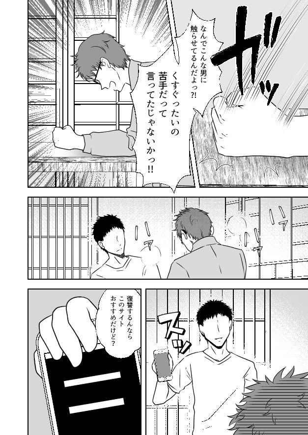 サンプル画像4:屈服ご指導闇サイト〜結婚詐欺女のくすぐり責め〜(みつみつみっつ) [d_268184]