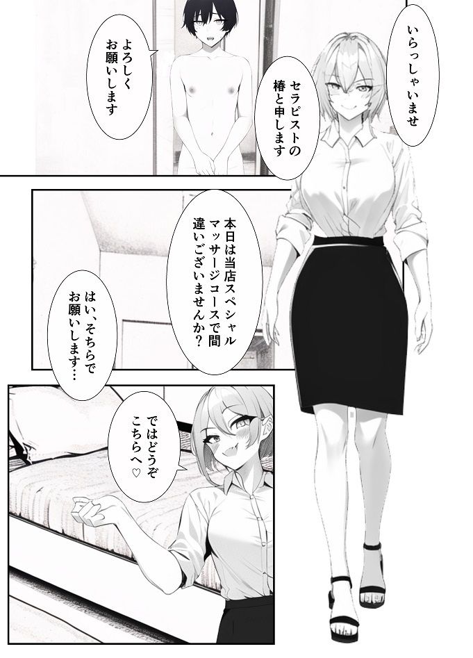 サンプル画像1:カップルの罠にハメられてメス堕ちした童貞マゾ後輩くんの末路がこちら(焼き芋さん) [d_268191]