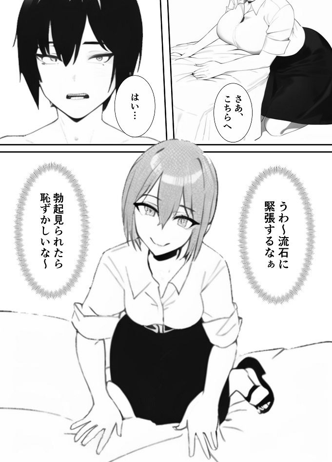 サンプル画像2:カップルの罠にハメられてメス堕ちした童貞マゾ後輩くんの末路がこちら(焼き芋さん) [d_268191]