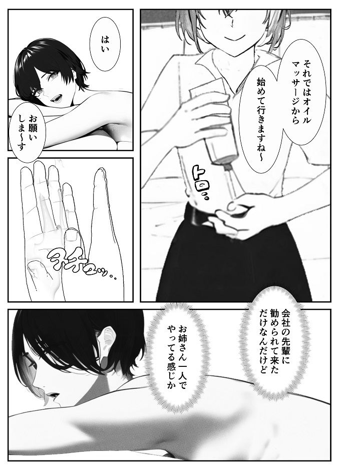 サンプル画像3:カップルの罠にハメられてメス堕ちした童貞マゾ後輩くんの末路がこちら(焼き芋さん) [d_268191]