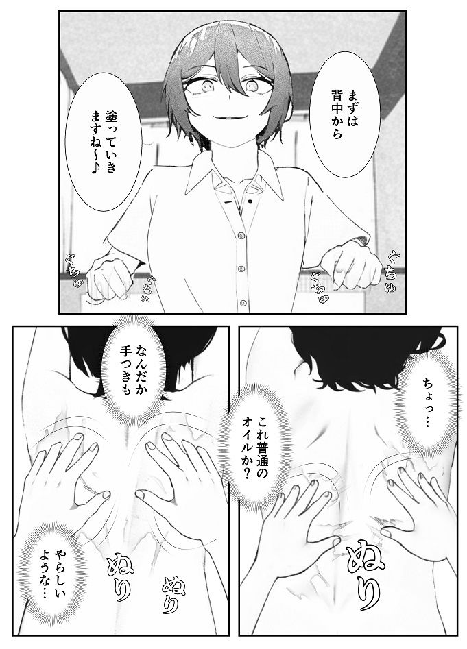 サンプル画像4:カップルの罠にハメられてメス堕ちした童貞マゾ後輩くんの末路がこちら(焼き芋さん) [d_268191]