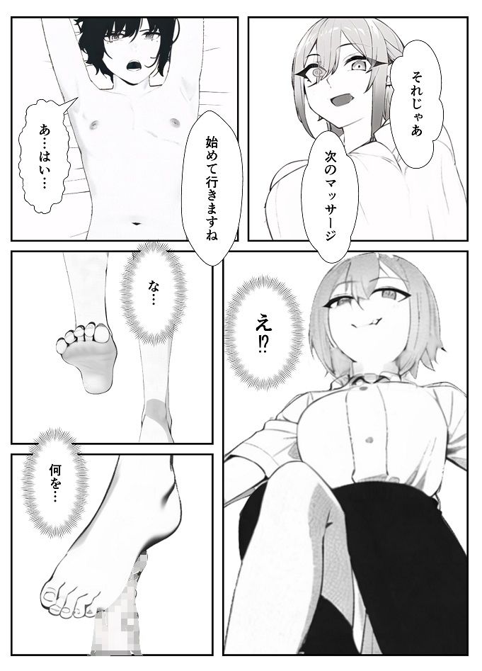 サンプル画像6:カップルの罠にハメられてメス堕ちした童貞マゾ後輩くんの末路がこちら(焼き芋さん) [d_268191]