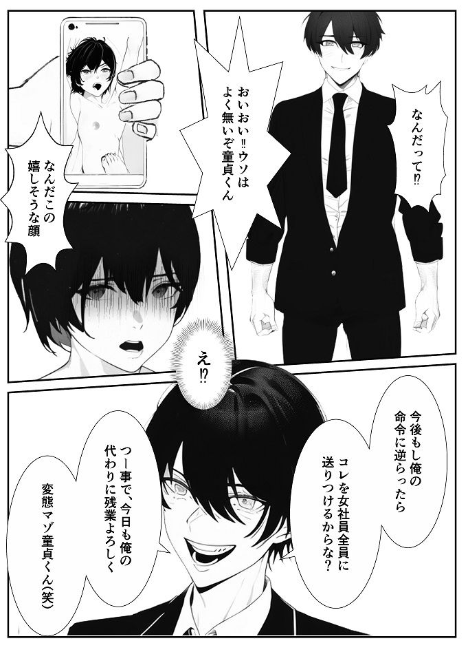 カップルの罠にハメられてメス堕ちした童貞マゾ後輩くんの末路がこちら