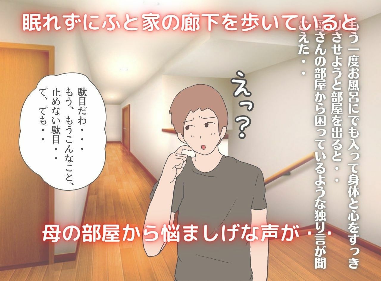 サンプル画像4:母子相姦異譚 淫欲にまみれる母と息子(母子相姦の記録) [d_268198]