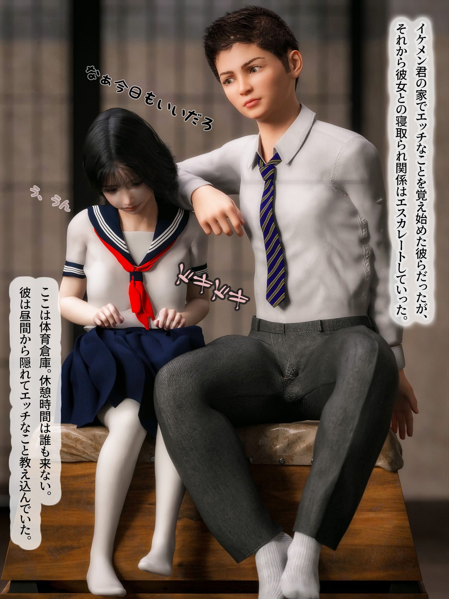 サンプル画像1:童貞彼氏とNTR委員長3(かすみんティー) [d_268199]