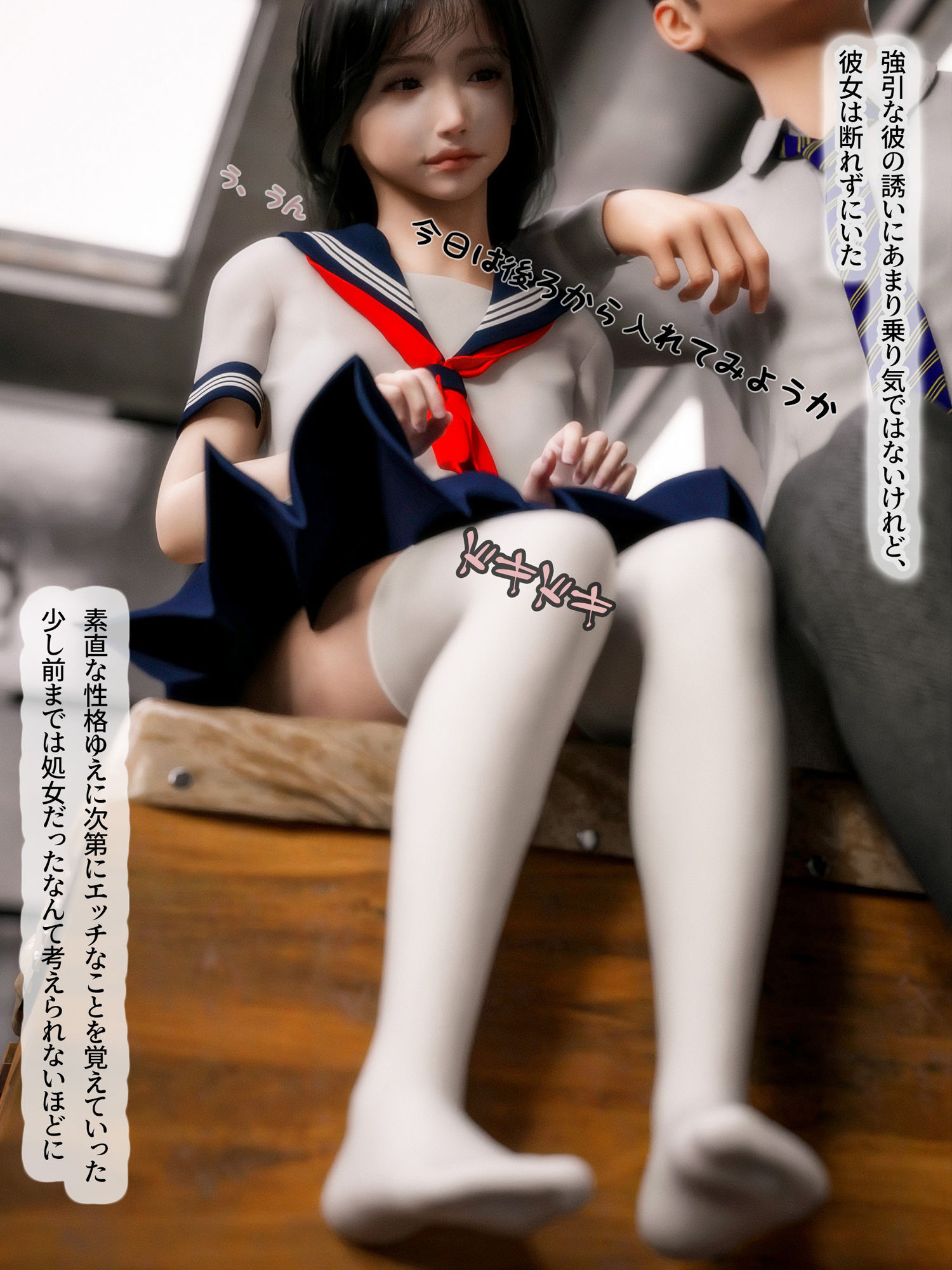 サンプル画像2:童貞彼氏とNTR委員長3(かすみんティー) [d_268199]